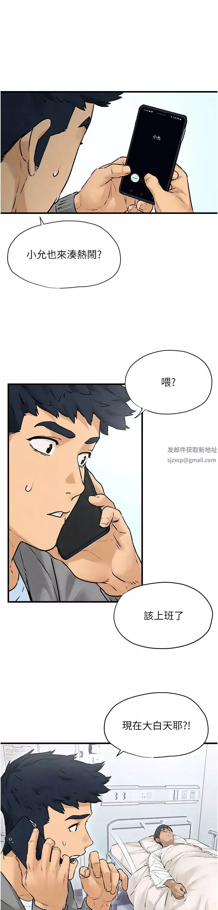 慾海交锋-第14话-冷艳女王-吴女士登场 - 图片 17