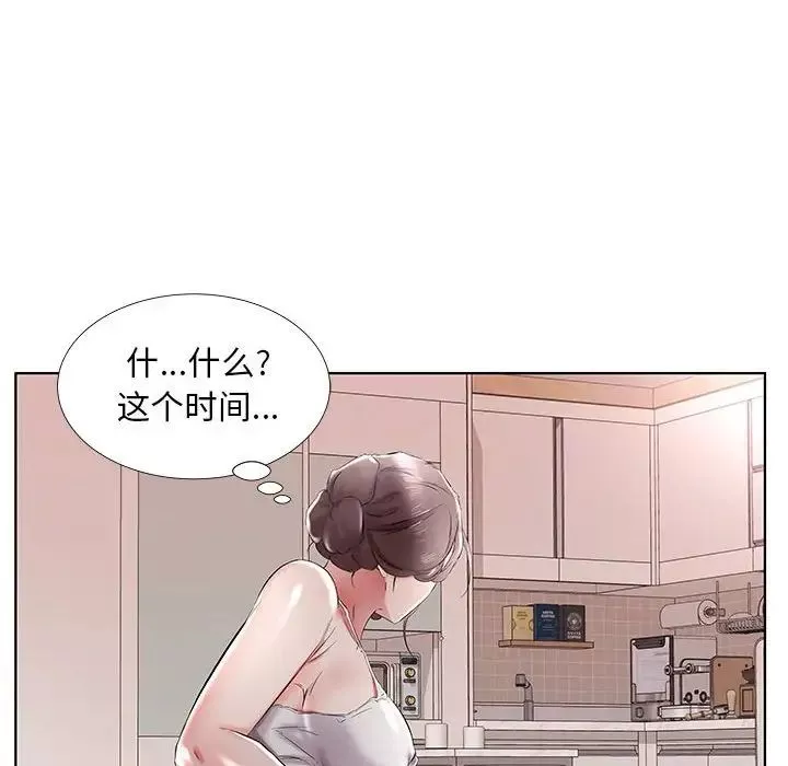 假戲真做第38话