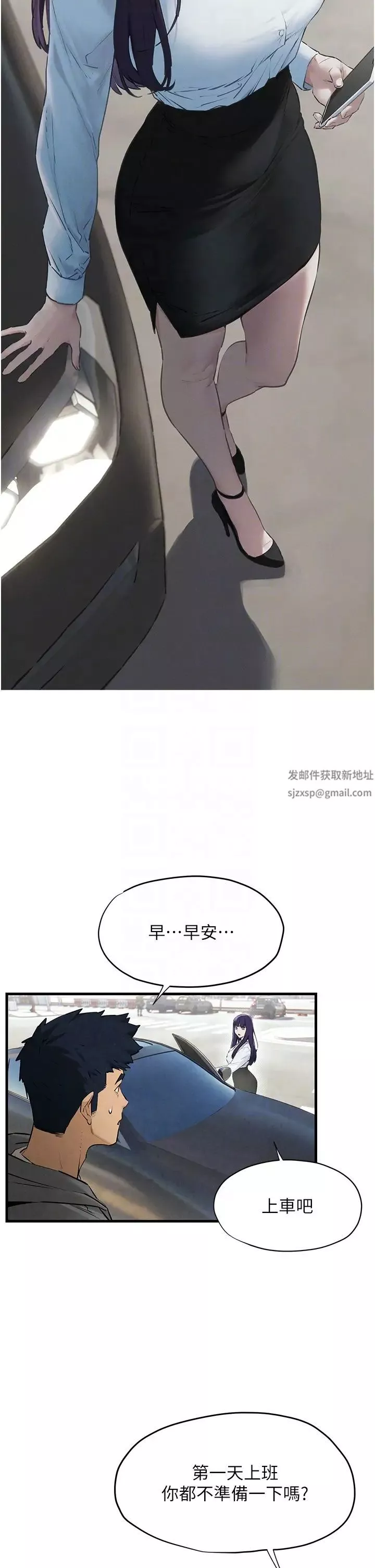 慾海交锋-第14话-冷艳女王-吴女士登场 - 图片 22