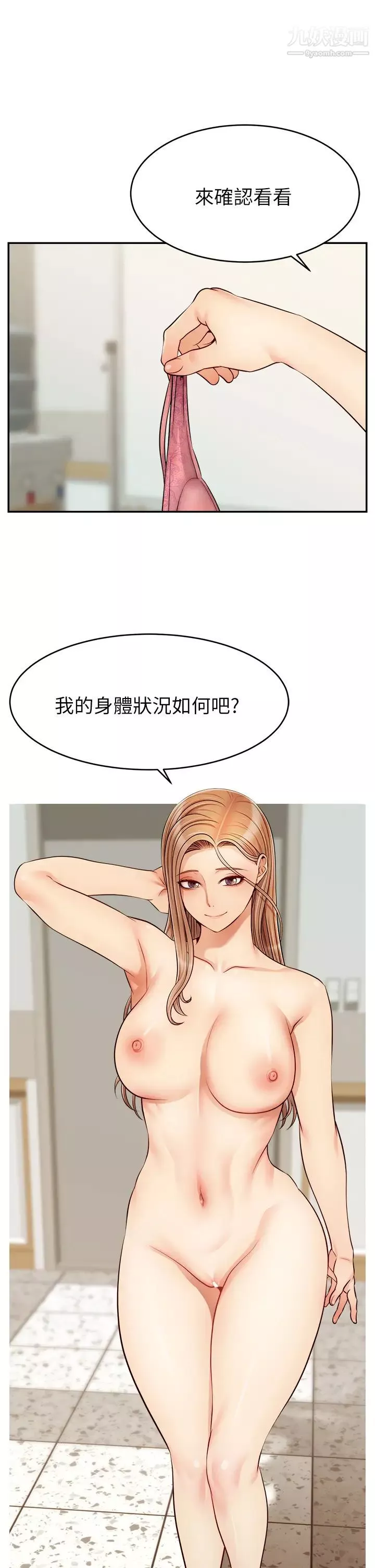 爸爸，请进!-第30话-我最喜欢跟爸做瞭! - 图片 34