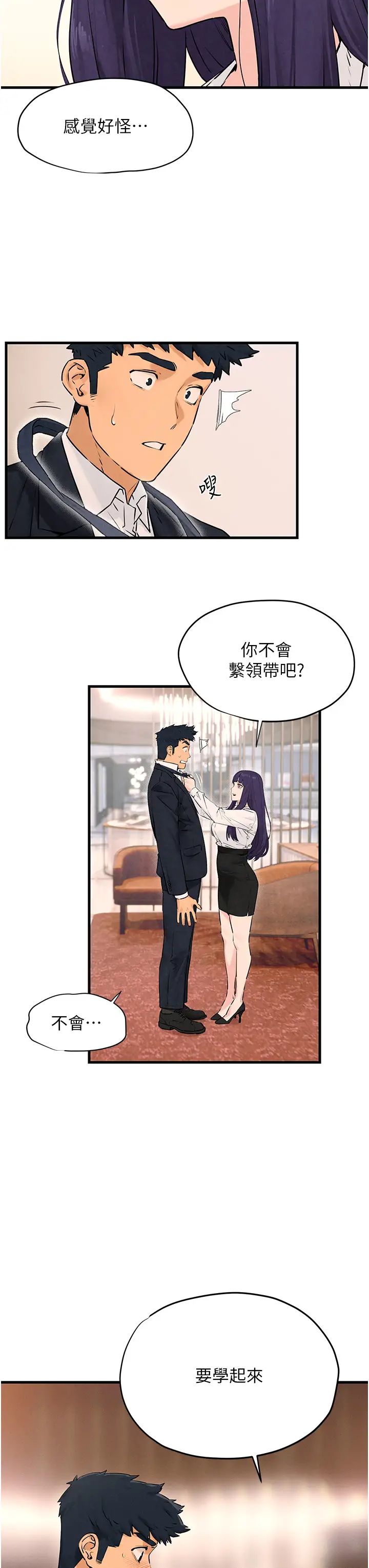 慾海交锋第14话-冷艳女王-吴女士登场