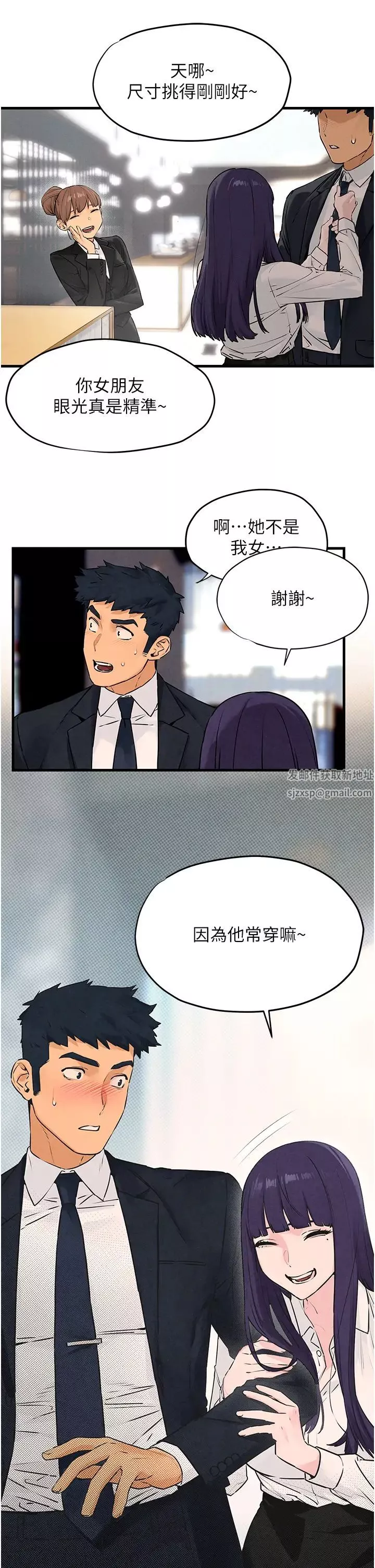 慾海交鋒第14話-冷豔女王-吳女士登場