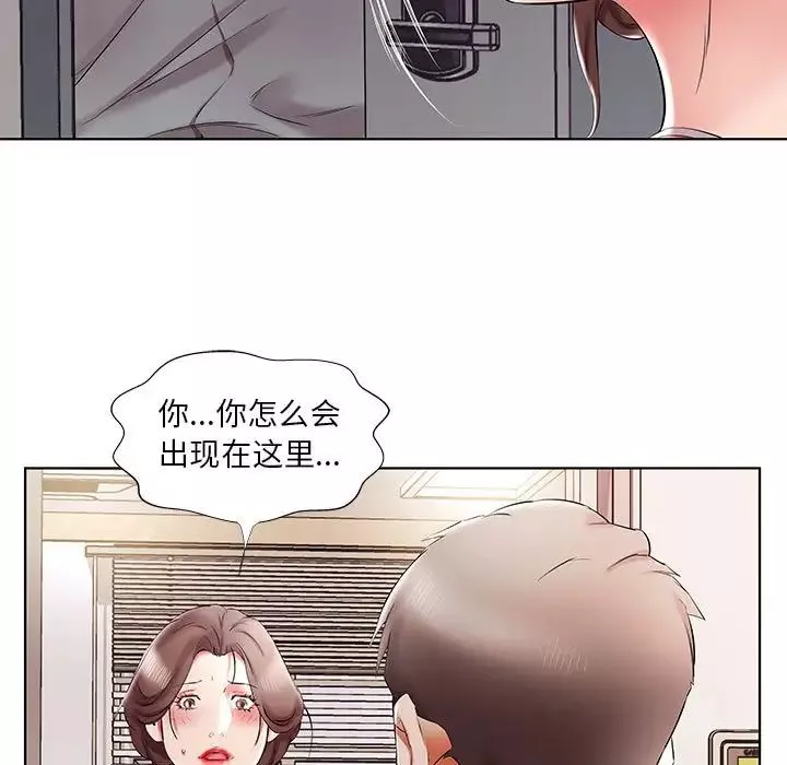 假戏真做-第38话 - 图片 19