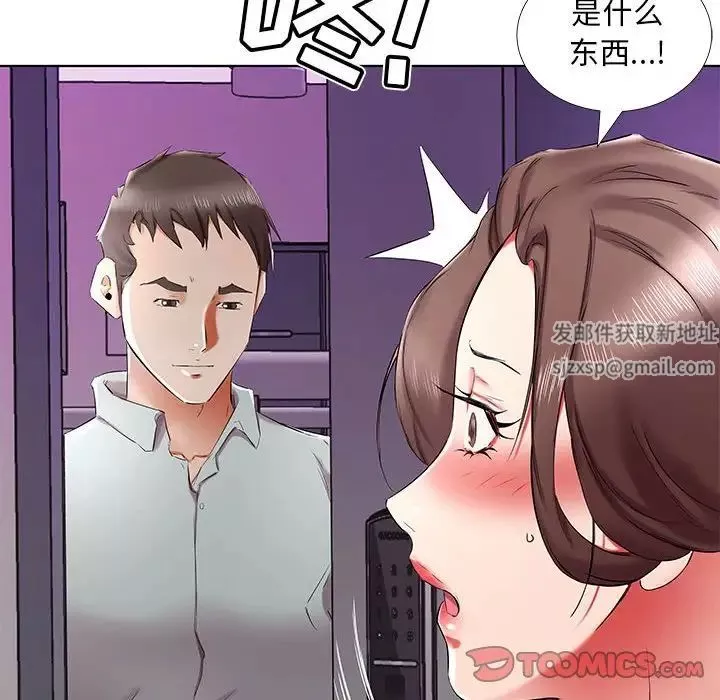 假戏真做-第38话 - 图片 18