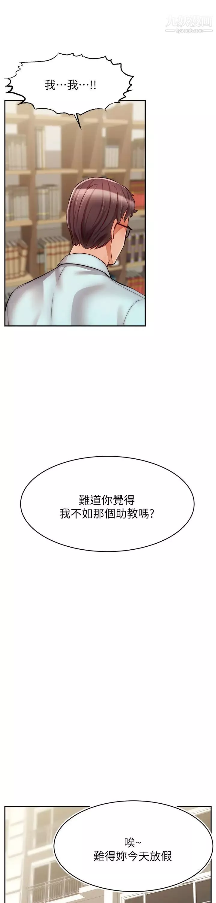 爸爸，请进!-第30话-我最喜欢跟爸做瞭! - 图片 37