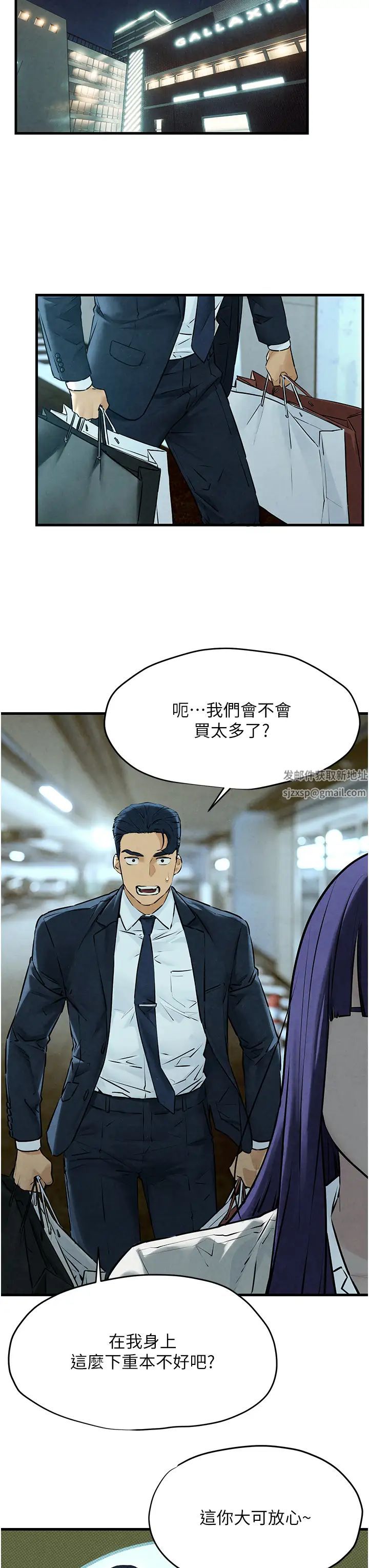 慾海交锋第14话-冷艳女王-吴女士登场