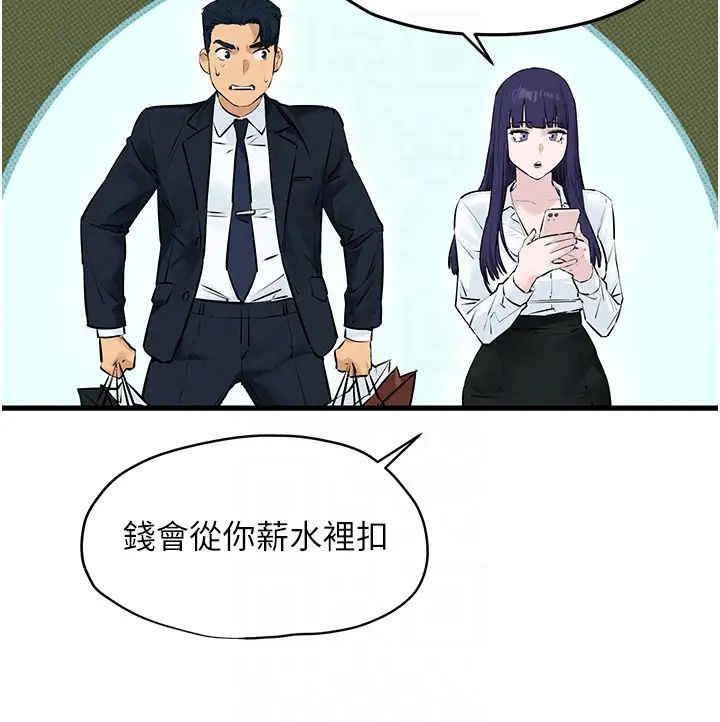 慾海交锋第14话-冷艳女王-吴女士登场