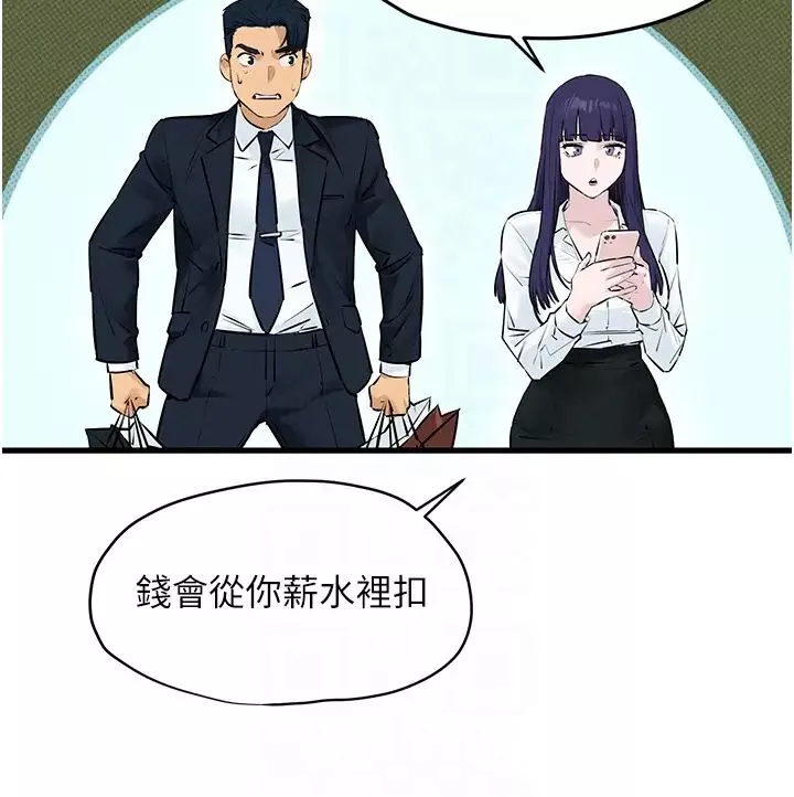 慾海交鋒第14話-冷豔女王-吳女士登場