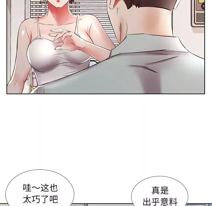 假戏真做-第38话 - 图片 20