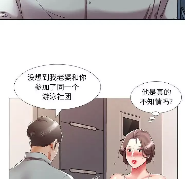 假戏真做-第38话 - 图片 22