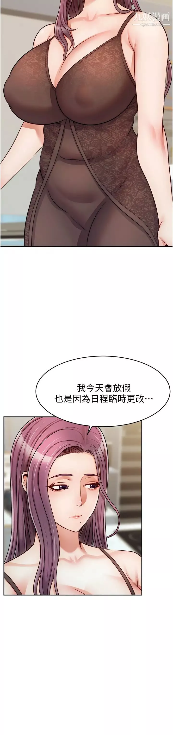 爸爸，請進!第30話-我最喜歡跟爸做瞭!