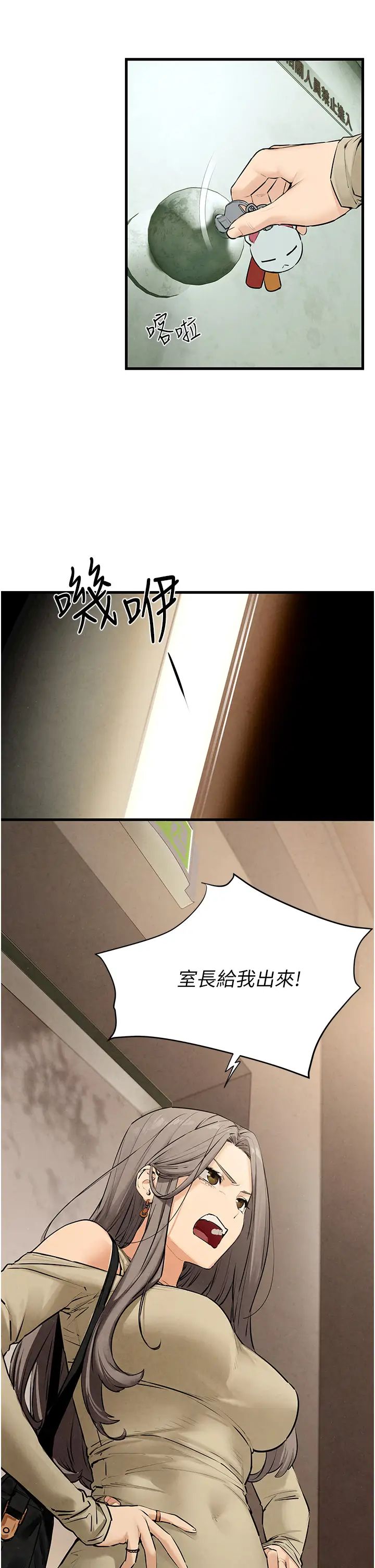 慾海交锋第14话-冷艳女王-吴女士登场