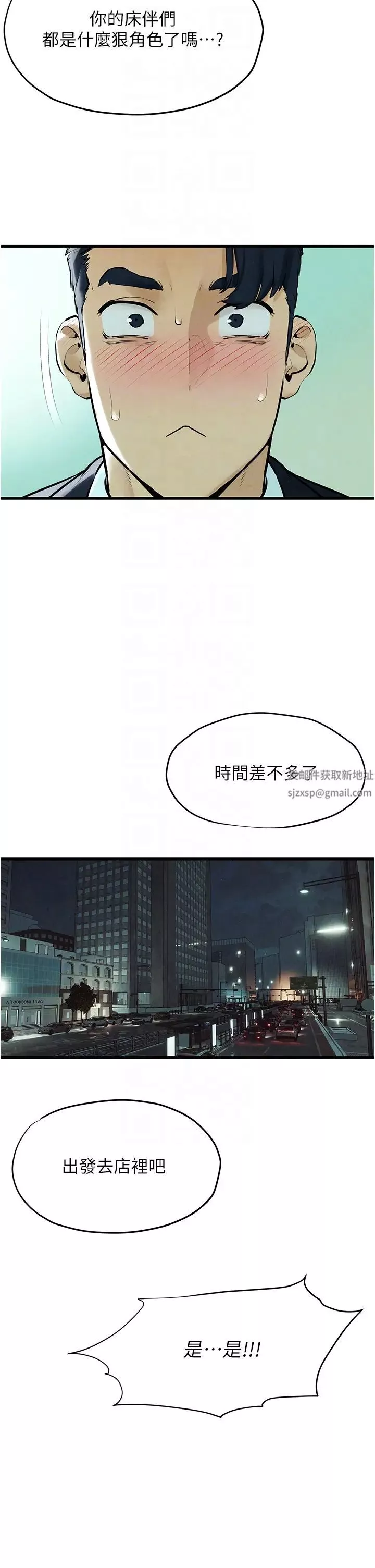 慾海交鋒第14話-冷豔女王-吳女士登場