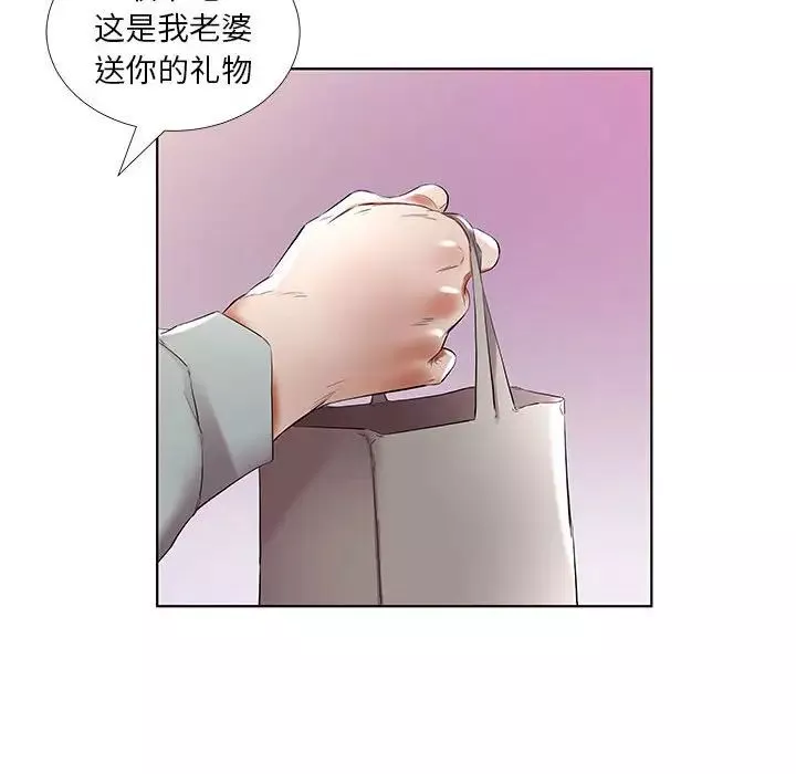 假戲真做第38话