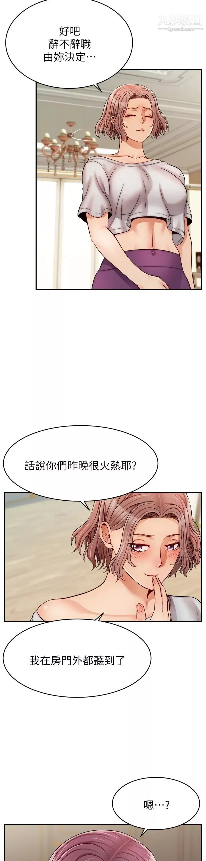 爸爸，請進!第30話-我最喜歡跟爸做瞭!