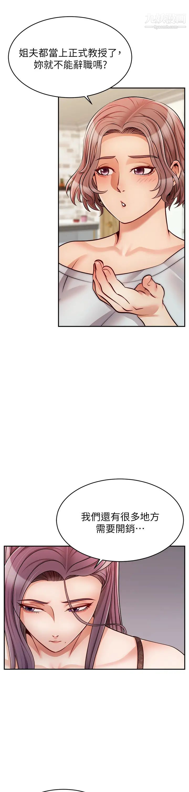 爸爸，请进!第30话-我最喜欢跟爸做瞭!