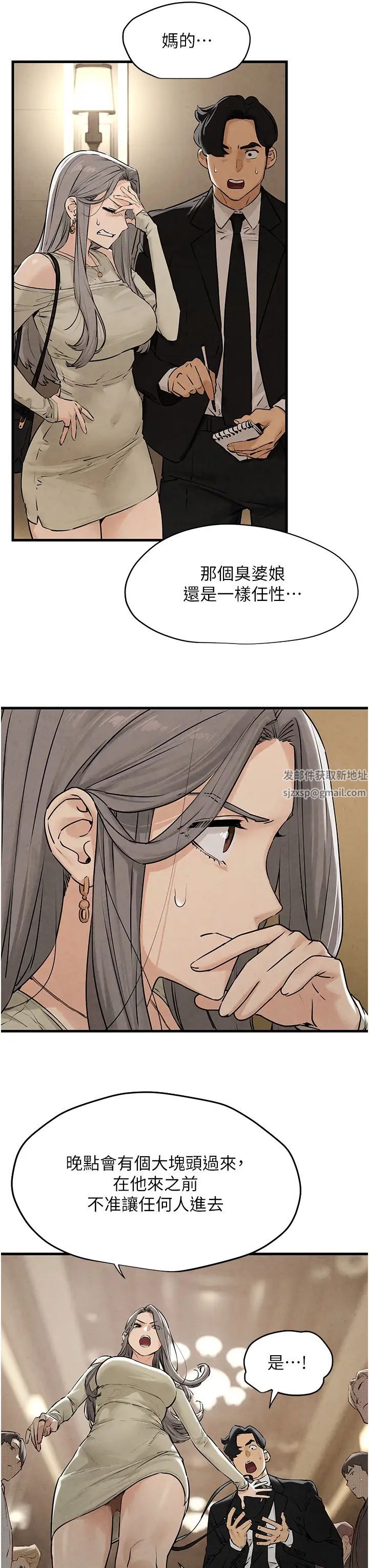 慾海交锋第14话-冷艳女王-吴女士登场