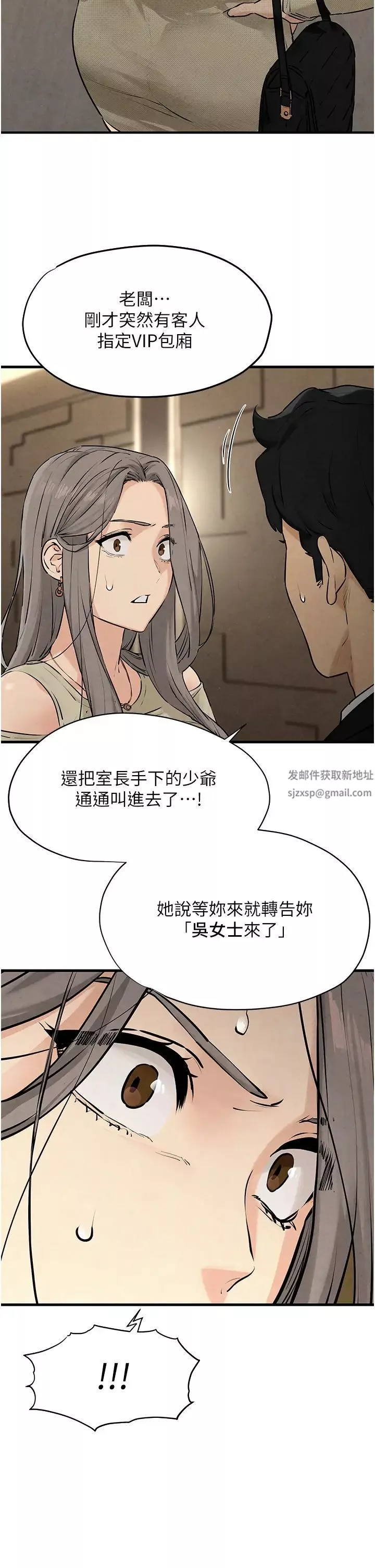 慾海交锋-第14话-冷艳女王-吴女士登场 - 图片 39