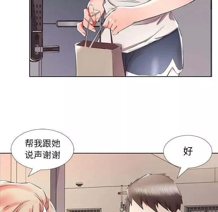 假戲真做第38话