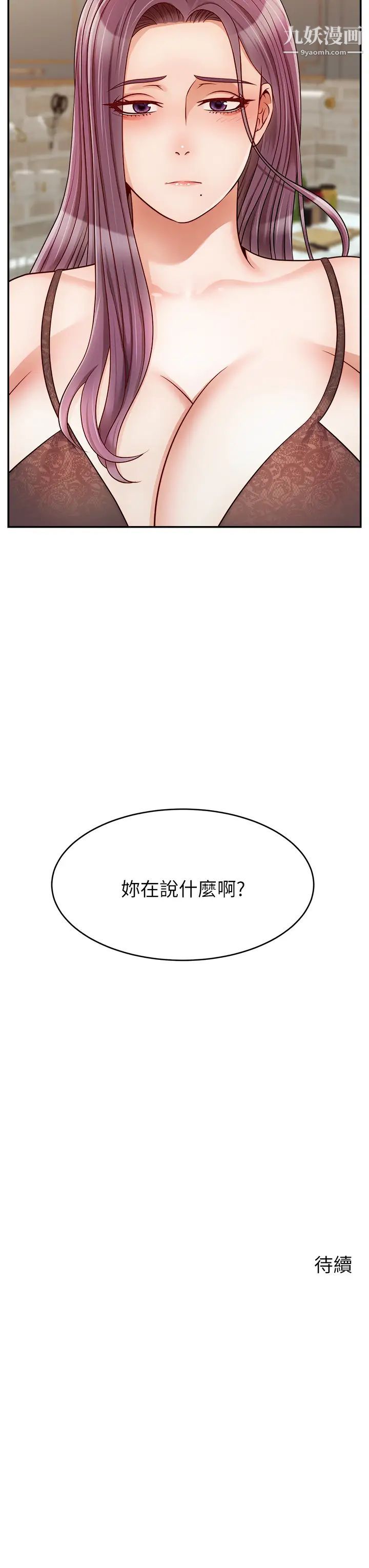 爸爸,请进!第30话-我最喜欢跟爸做瞭!