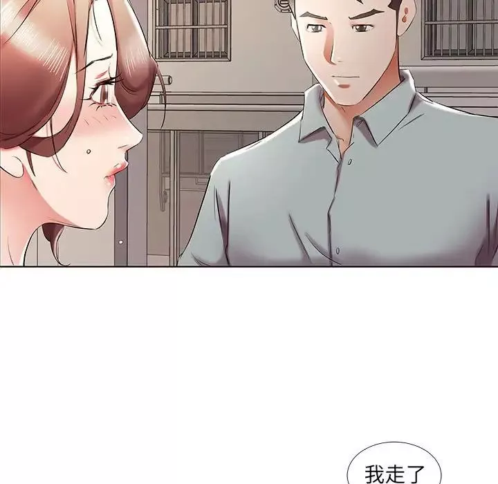 假戲真做第38话