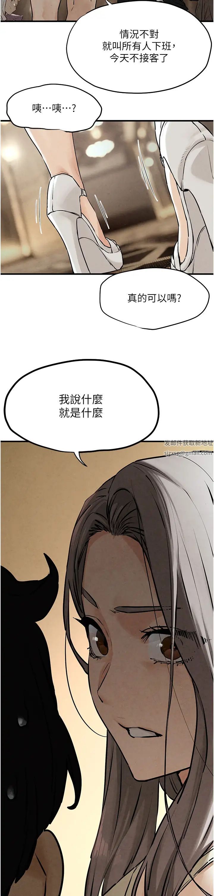 慾海交鋒第14話-冷豔女王-吳女士登場