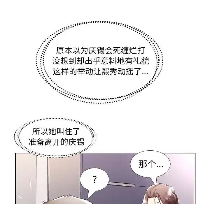 假戲真做第38话