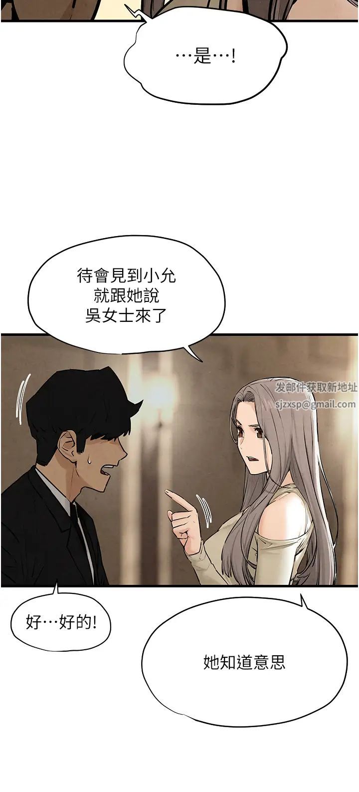 慾海交锋第14话-冷艳女王-吴女士登场