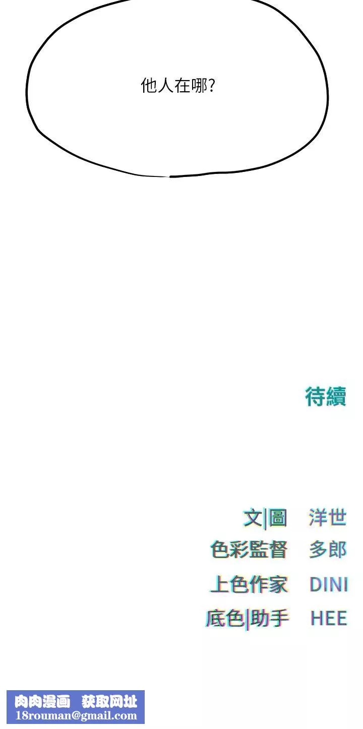 慾海交锋-第14话-冷艳女王-吴女士登场 - 图片 47