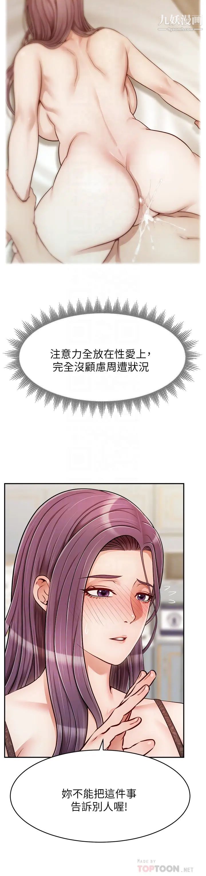 爸爸，请进!第31话-真不敢相信妳是处女!!