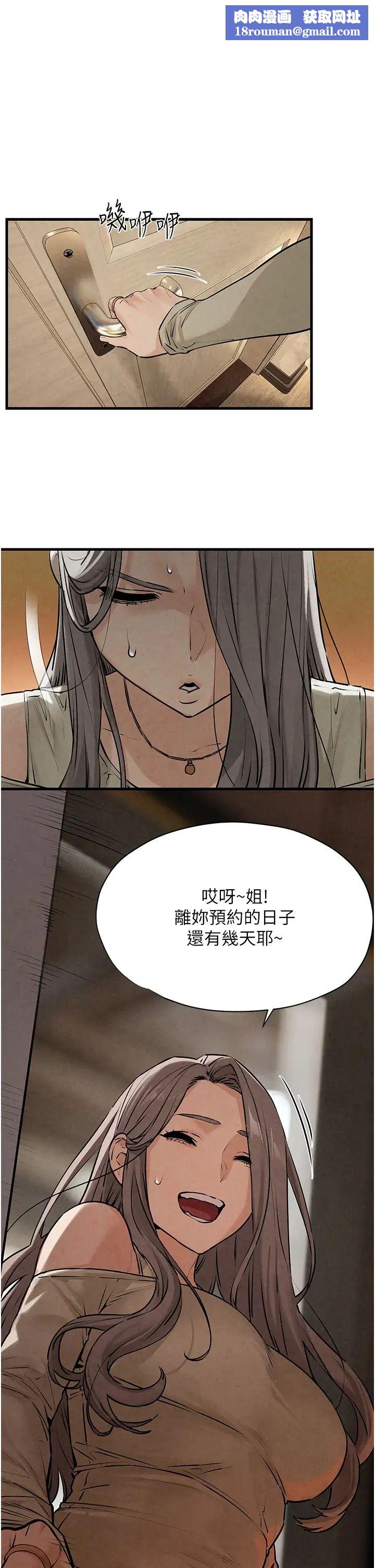 慾海交锋第15话-别忘记身为妓女的本分