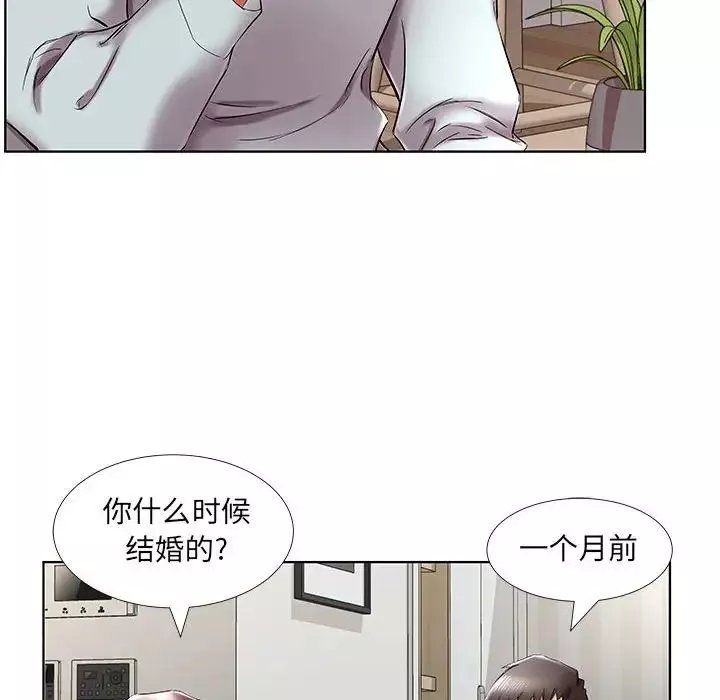 假戲真做第38话