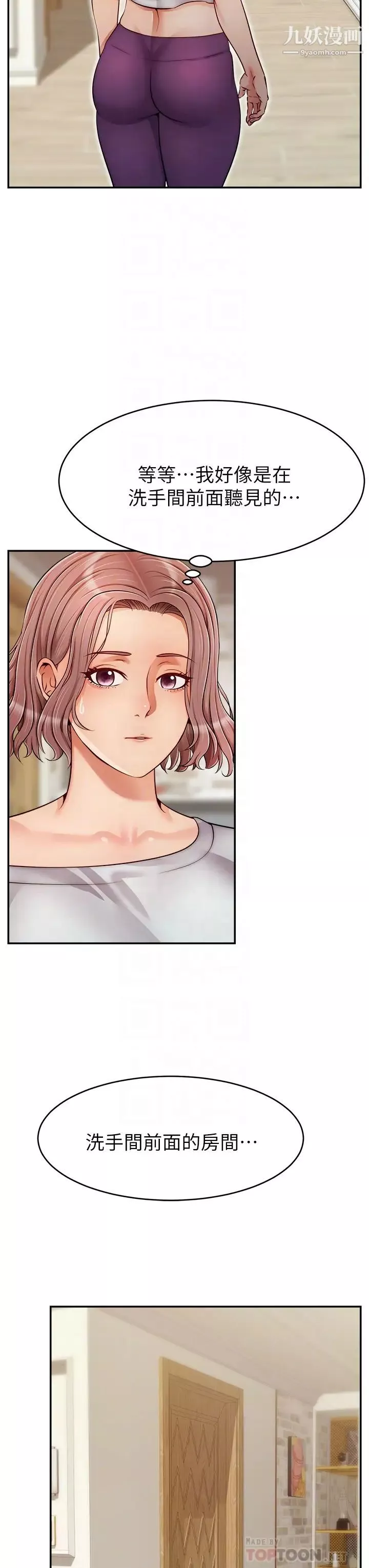 爸爸，請進!第31話-真不敢相信妳是處女!!