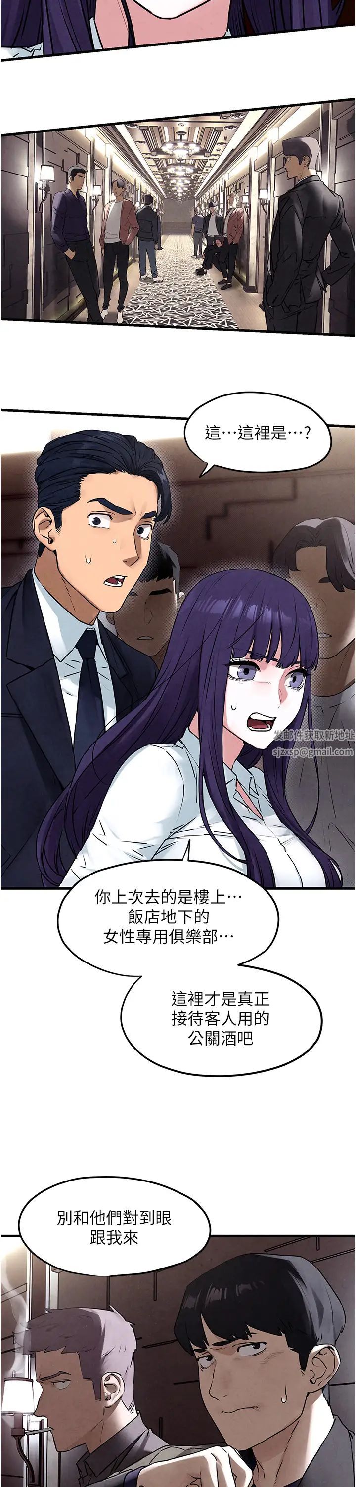 慾海交锋第15话-别忘记身为妓女的本分