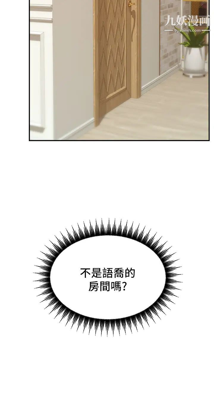 爸爸，请进!第31话-真不敢相信妳是处女!!