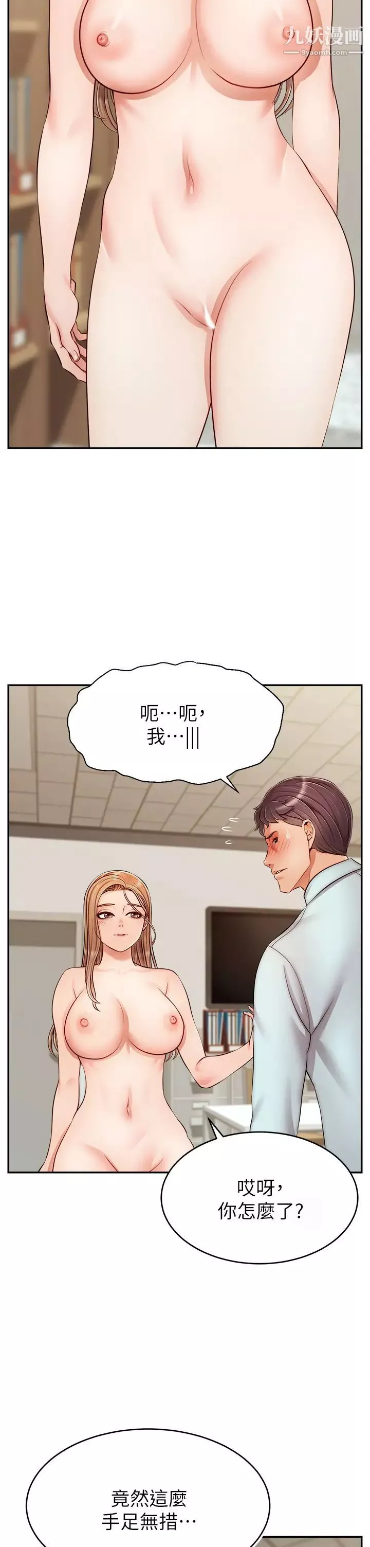 爸爸，請進!第31話-真不敢相信妳是處女!!