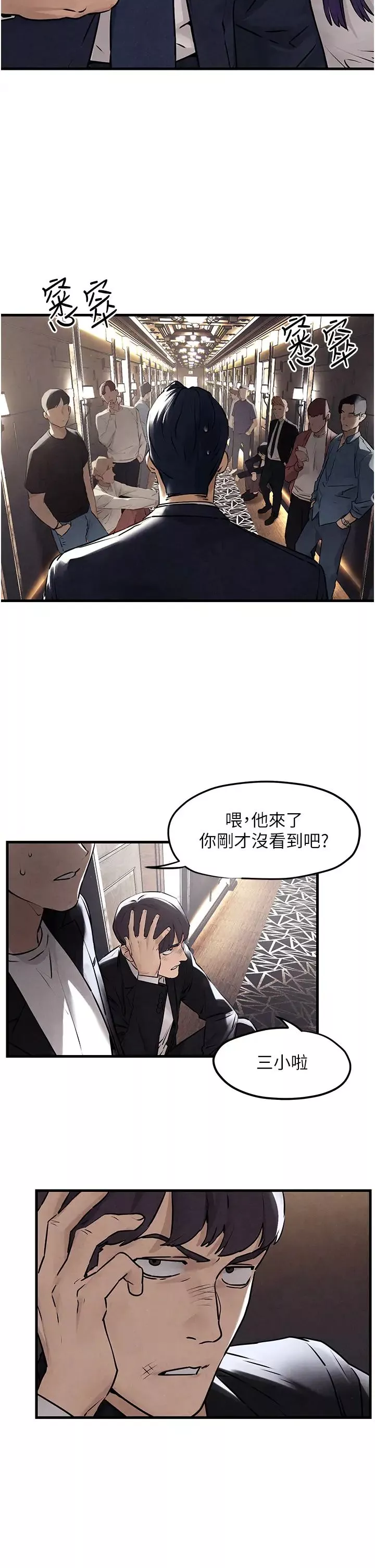 慾海交鋒第15話-別忘記身為妓女的本分