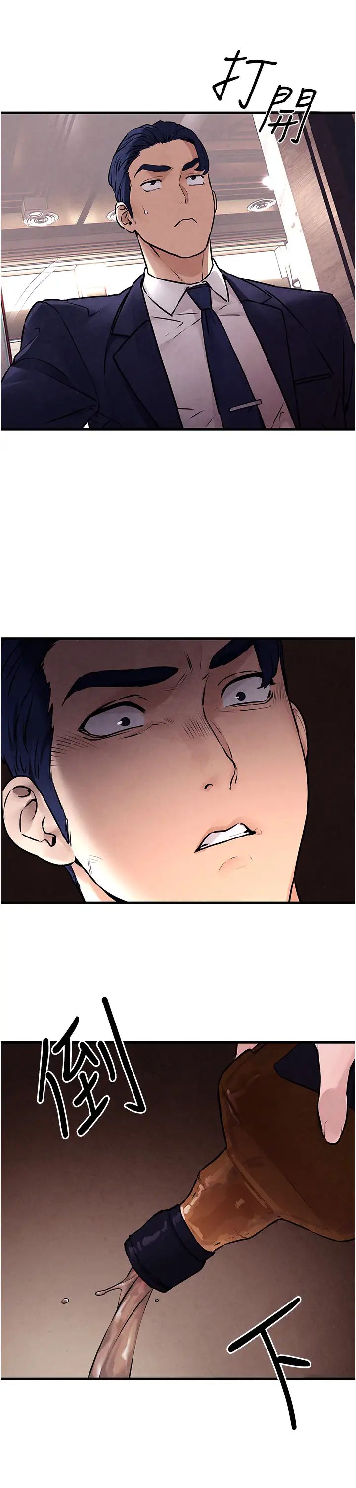 慾海交锋第15话-别忘记身为妓女的本分