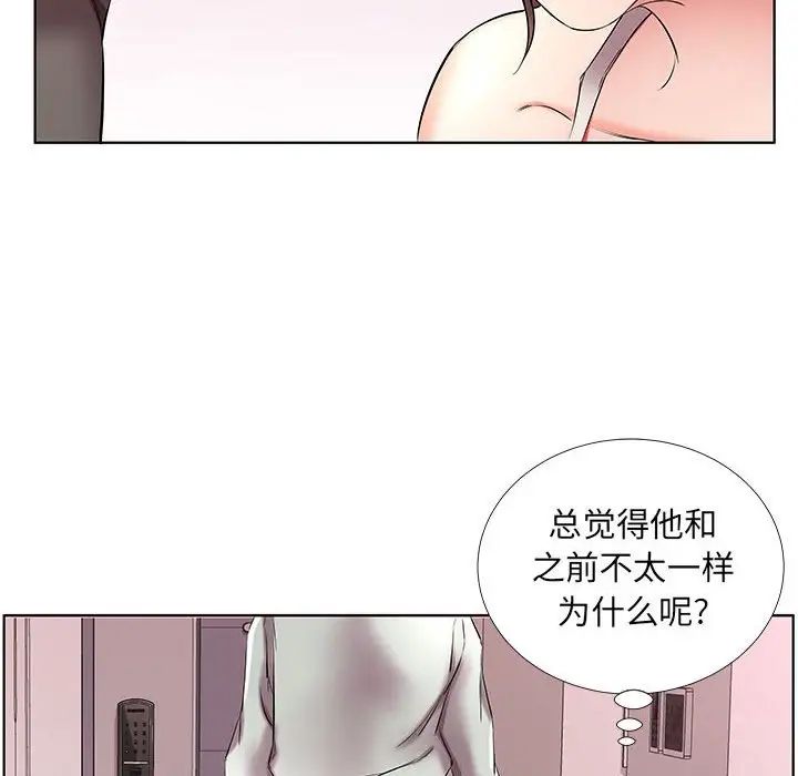 假戏真做第38话