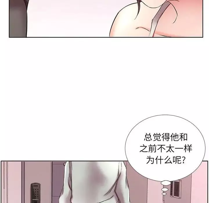 假戏真做-第38话 - 图片 46