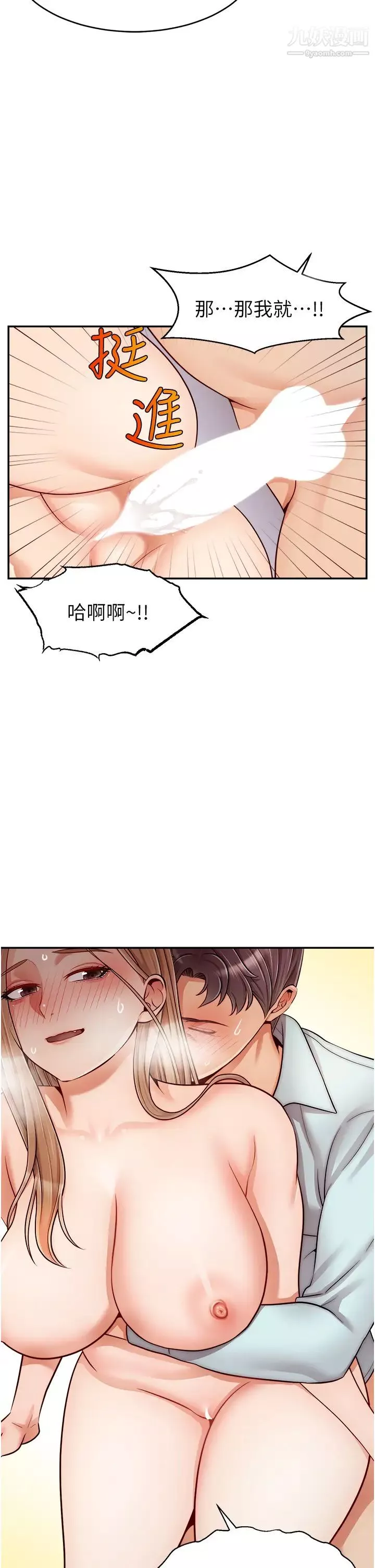 爸爸，請進!第31話-真不敢相信妳是處女!!