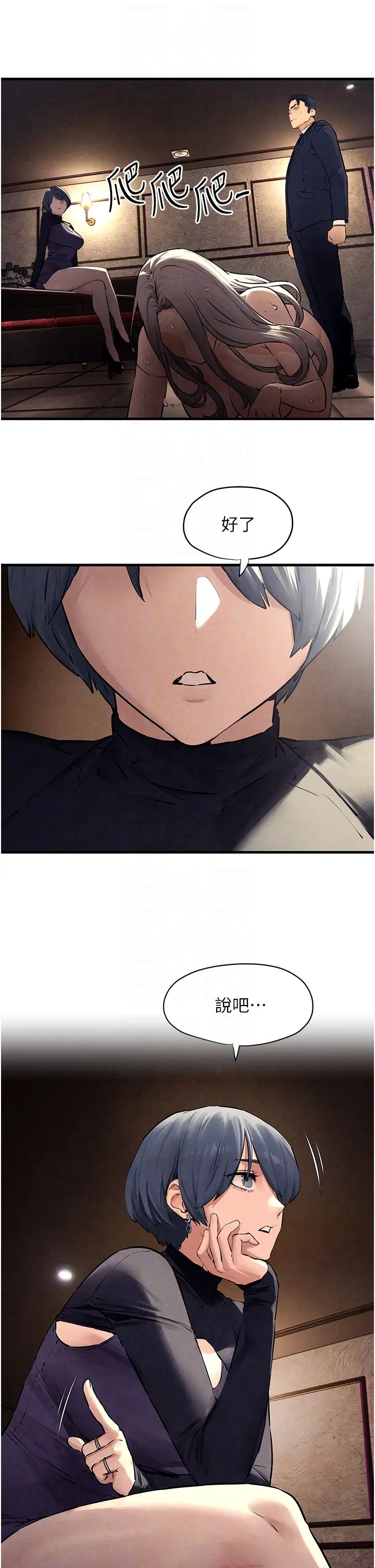 慾海交锋第15话-别忘记身为妓女的本分