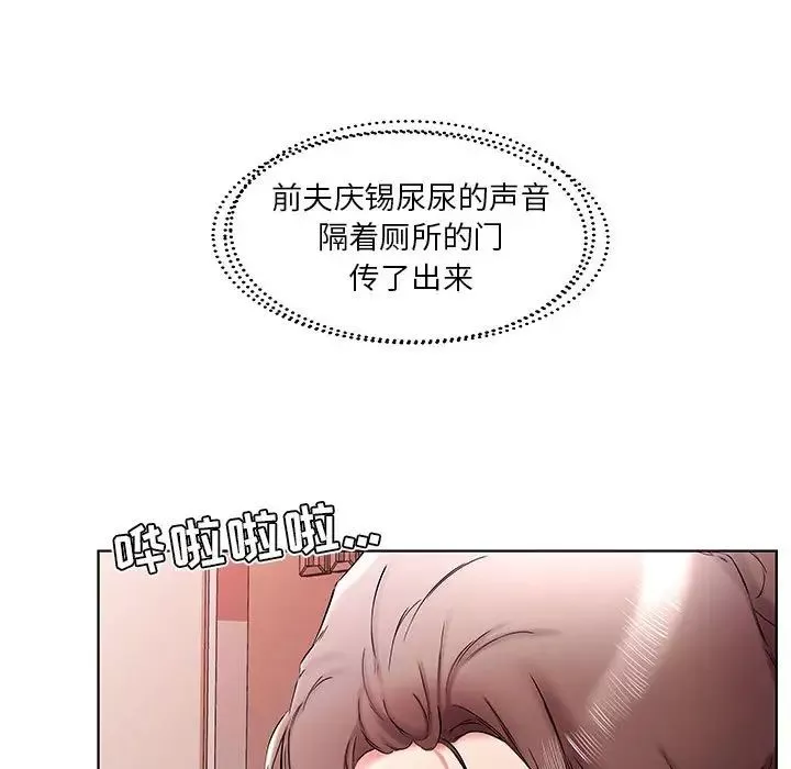 假戲真做第38话