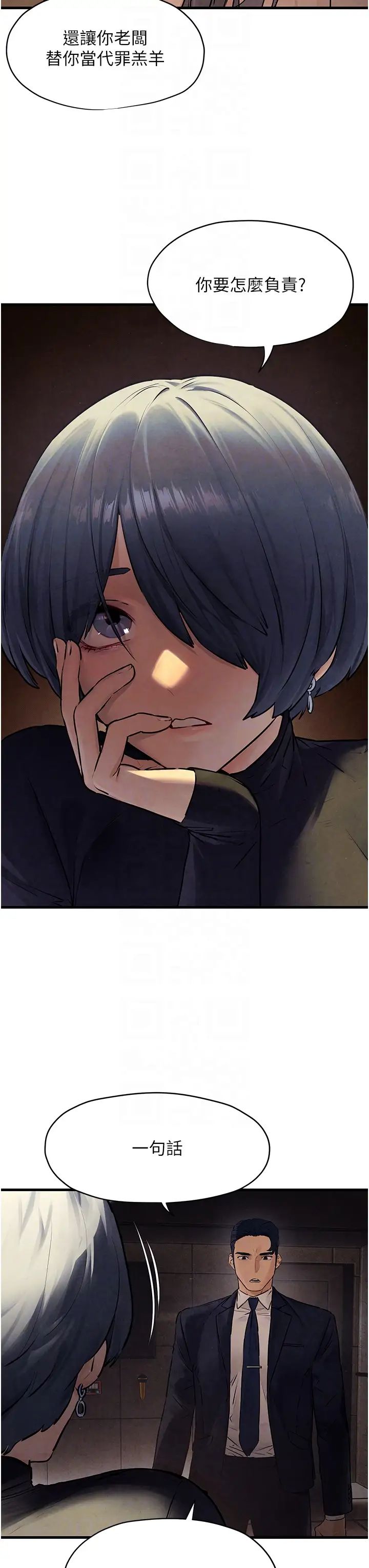 慾海交鋒第15話-別忘記身為妓女的本分