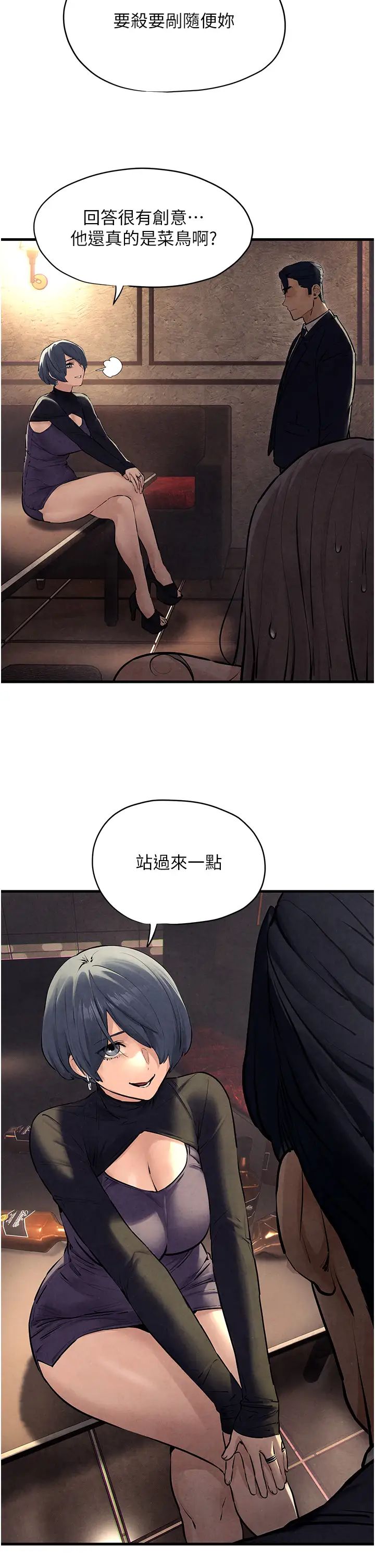 慾海交锋第15话-别忘记身为妓女的本分