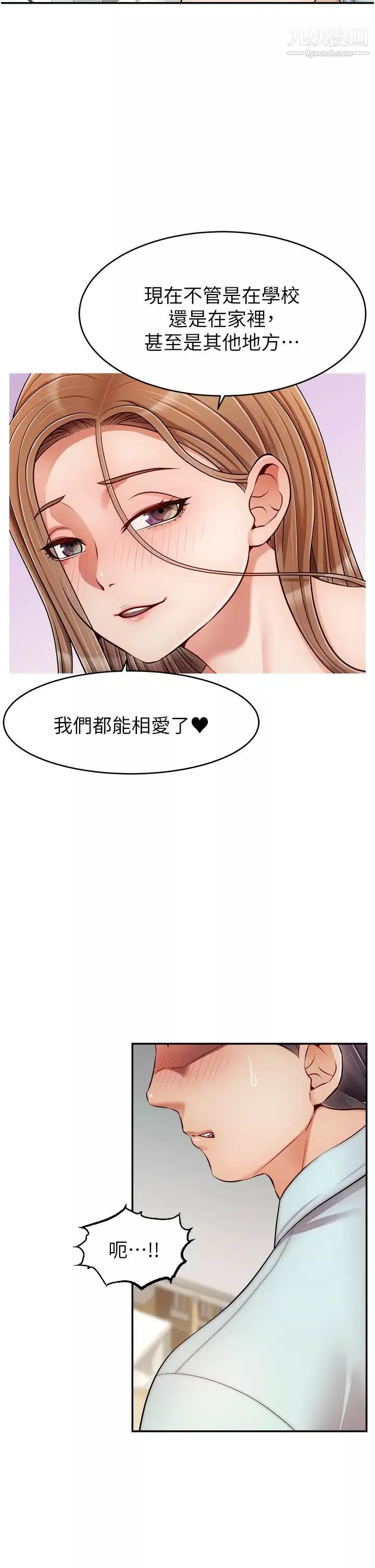 爸爸，请进!-第31话-真不敢相信妳是处女!! - 图片 19