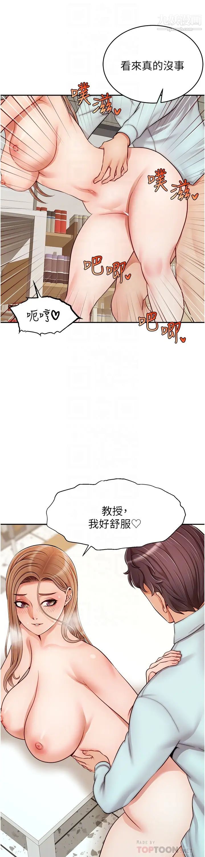 爸爸,请进!第31话-真不敢相信妳是处女!!