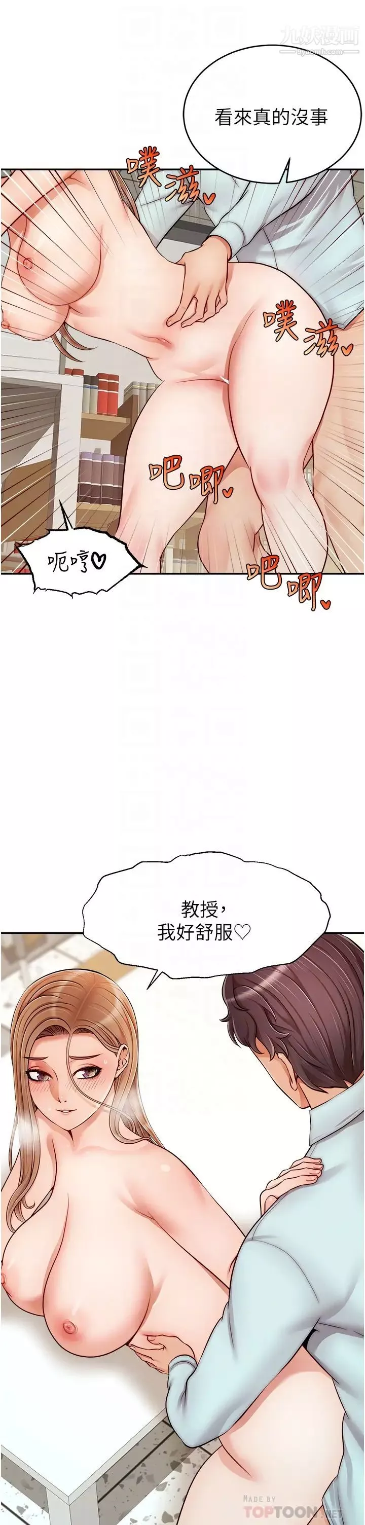 爸爸，请进!-第31话-真不敢相信妳是处女!! - 图片 18