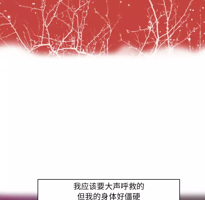 欲望人妻-第10话 - 图片 20
