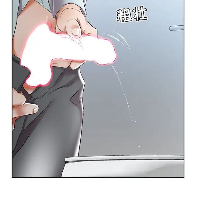 假戏真做第38话